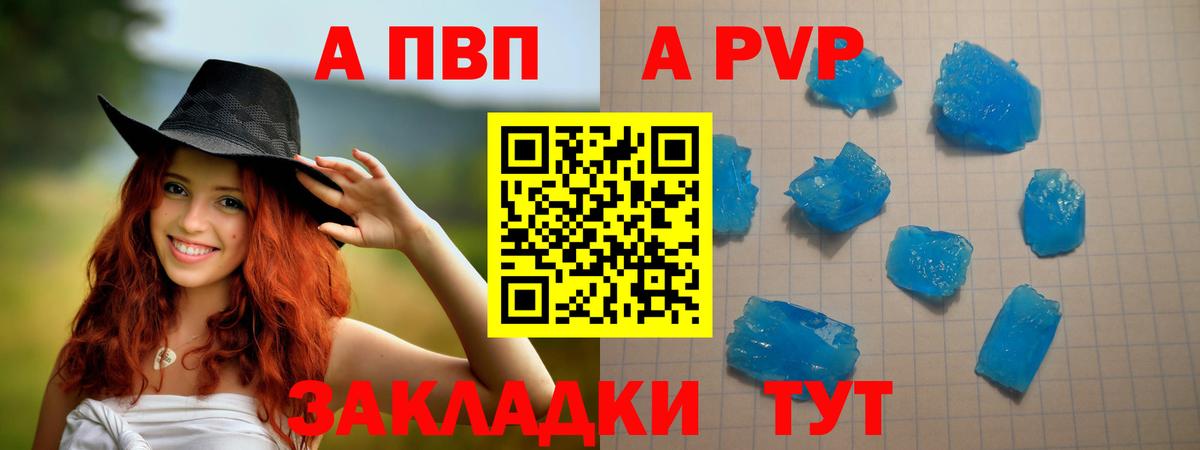 Alpha PVP крисы CK  А ПВП  Alpha-PVP мука  Вход с VPN  Сунжа  А ПВП СК 