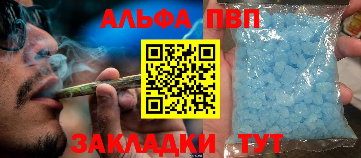 A-PVP крисы CK Сунжа