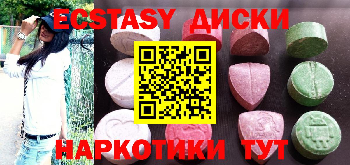 ЭКСТАЗИ 300 mg Сунжа