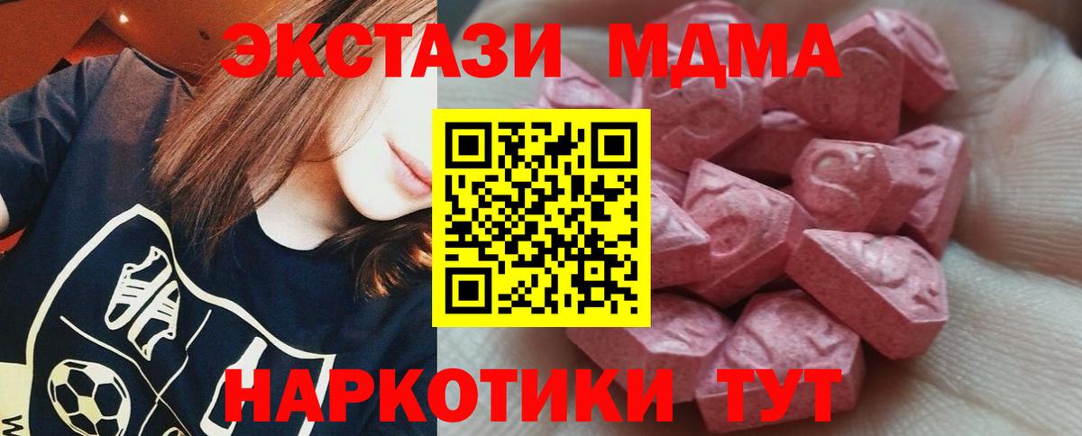 Сунжа  Экстази DUBAI  Ecstasy  Вход с VPN  ЭКСТАЗИ TESLA 