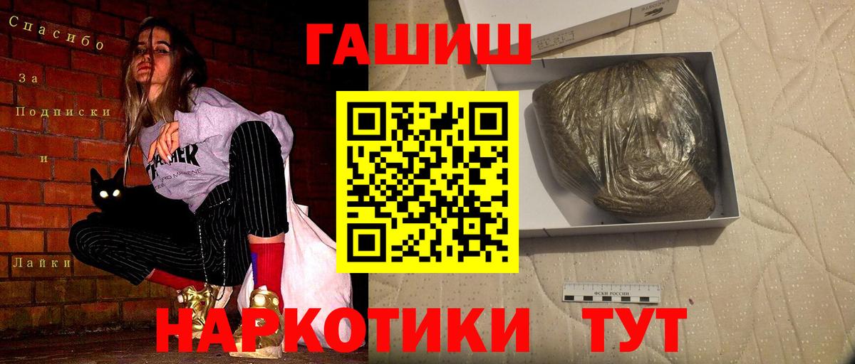 Сунжа  ГАШ гашик  Гашиш  Вход с VPN 
