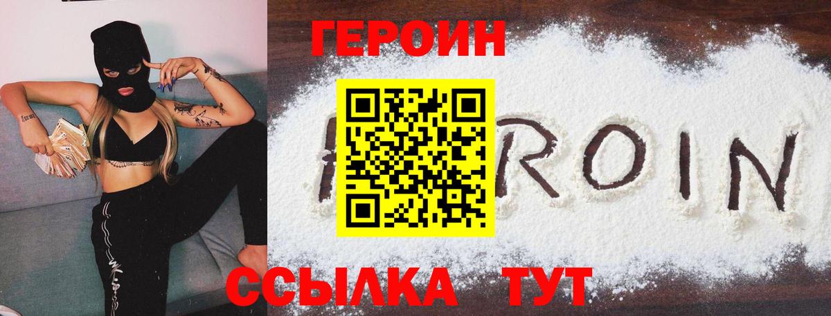 ГЕРОИН Heroin Сунжа