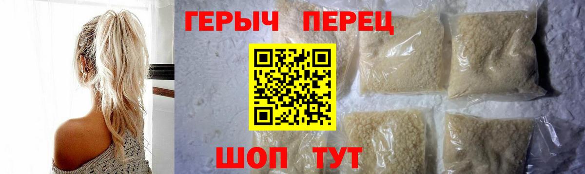 Героин хмурый  Вход с VPN  Сунжа 