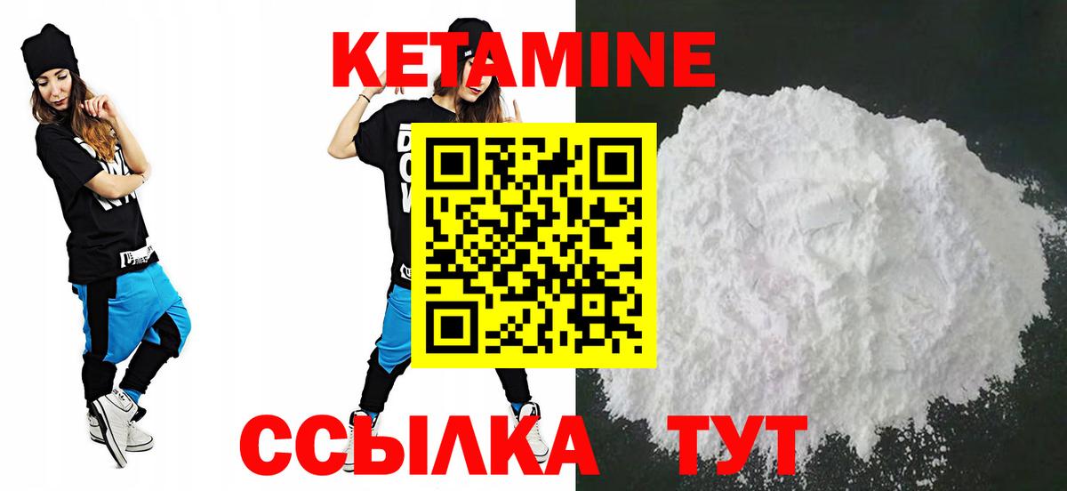 Сунжа  Кетамин ketamine  Вход с VPN 