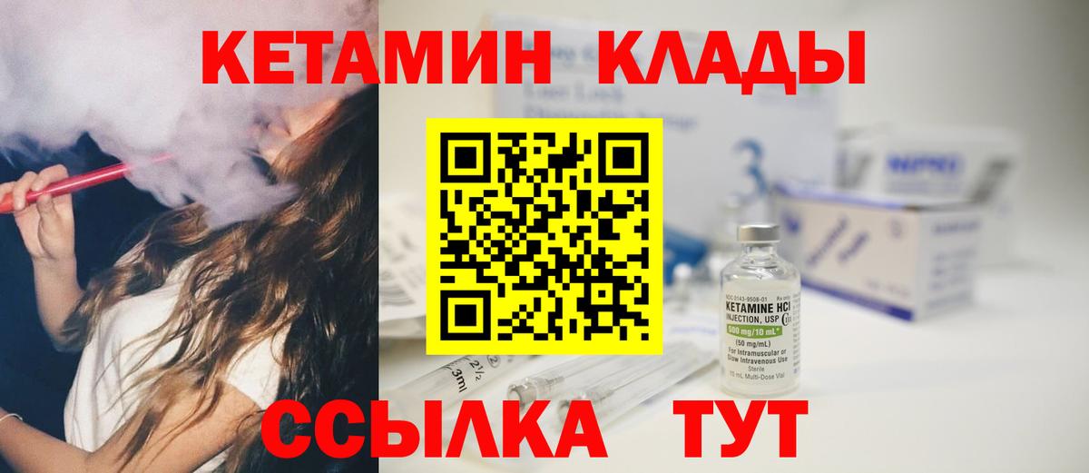 КЕТАМИН ketamine Сунжа