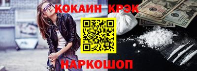 мяу мяу кристалл Пушкино