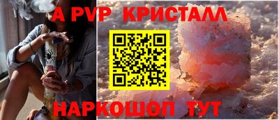 мяу мяу кристалл Пушкино