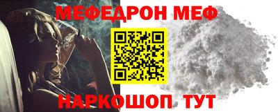 мяу мяу кристалл Пушкино
