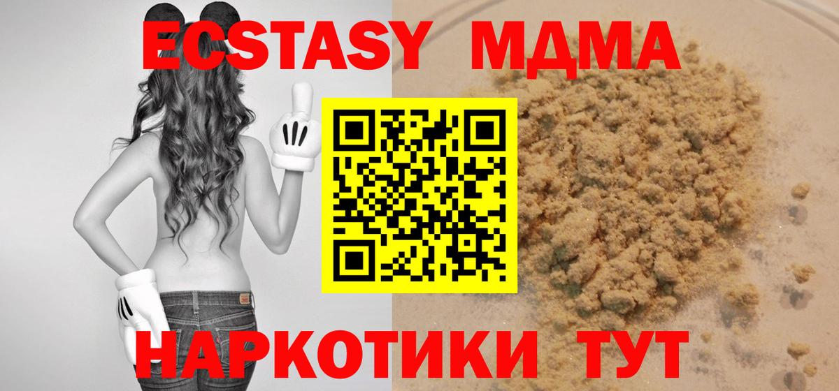 Сунжа  МДМА crystal  МДМА  Вход с VPN 