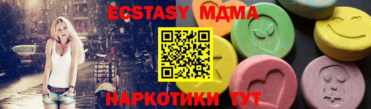 MDMA кристаллы Сунжа