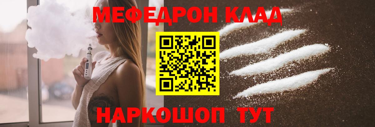 как найти закладки  Вход с VPN  Сунжа  МЯУ-МЯУ  Мефедрон мука  Меф кристаллы  Мефедрон 
