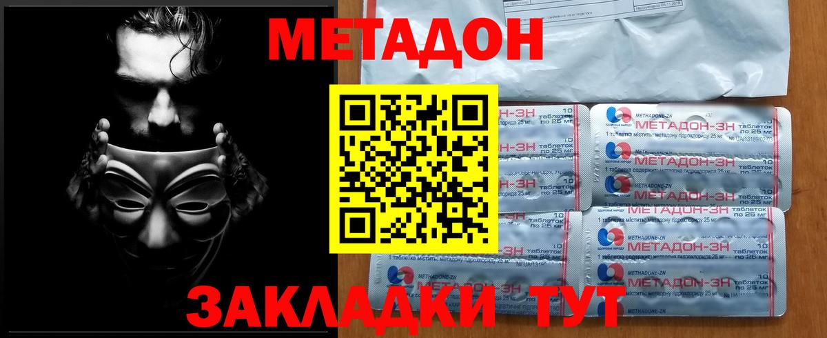 Метадон белоснежный Сунжа