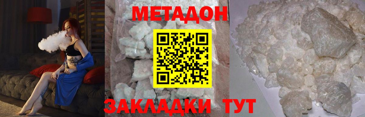 Сунжа  Метадон methadone  гидра как войти  Вход с VPN  МЕТАДОН VHQ 