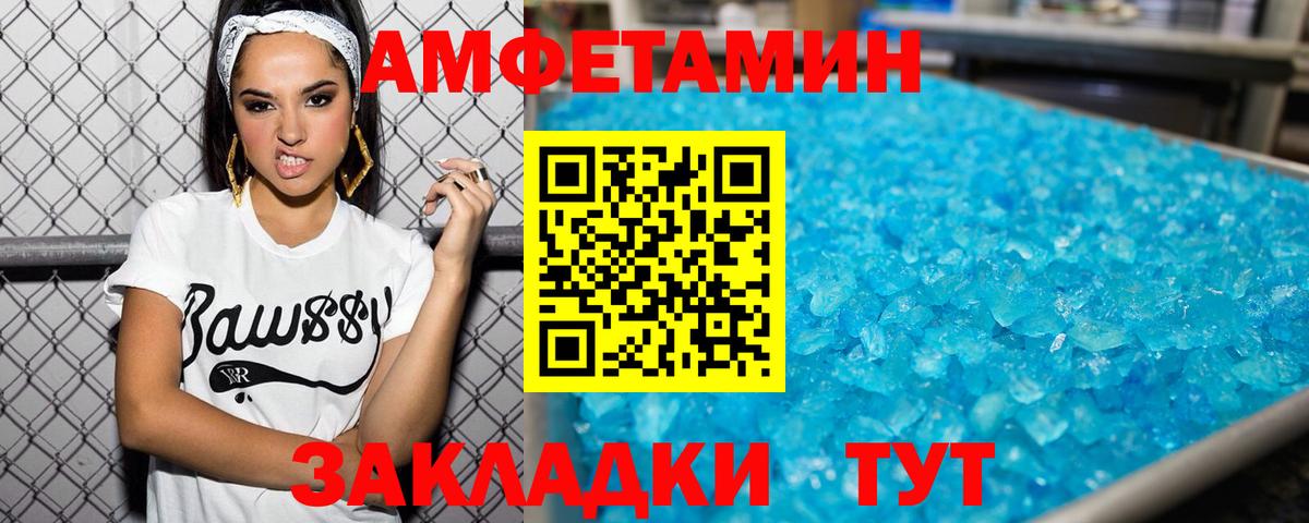 Первитин мет Сунжа