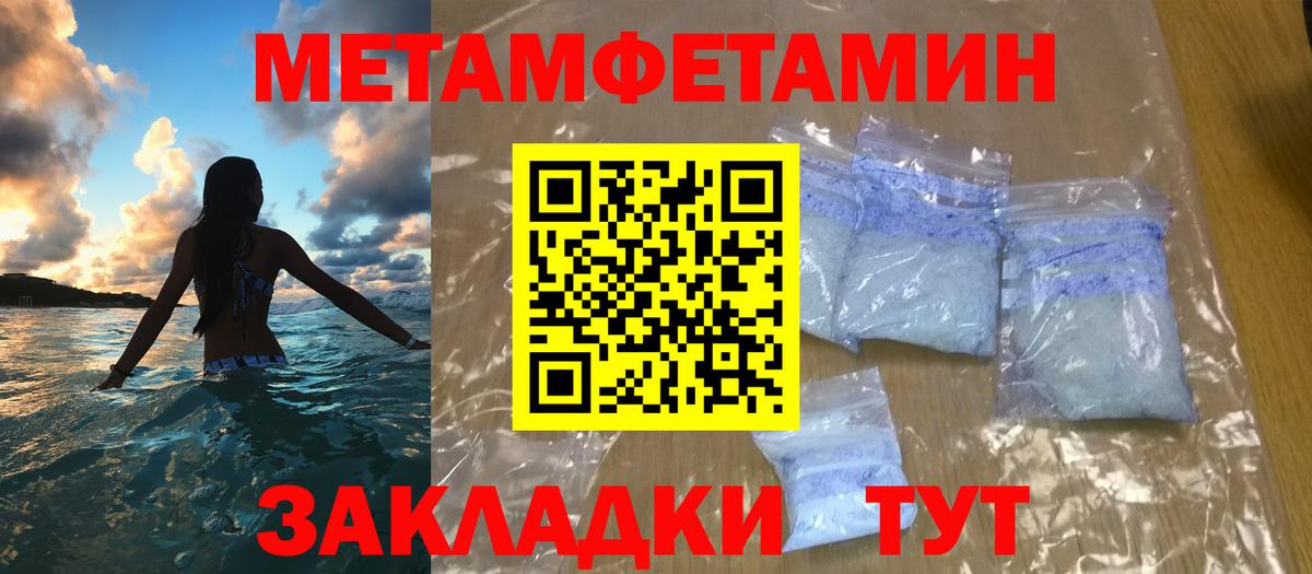 Первитин пудра  Вход с VPN  Сунжа 