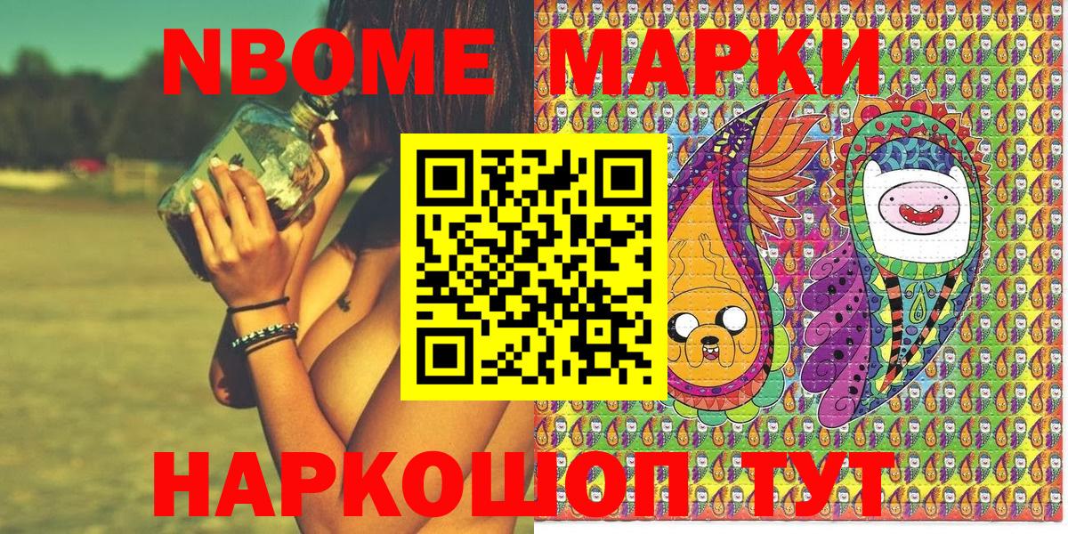 NBOMe  ГАШИШ  Вход с VPN  МЕФ   Сунжа  MDMA 