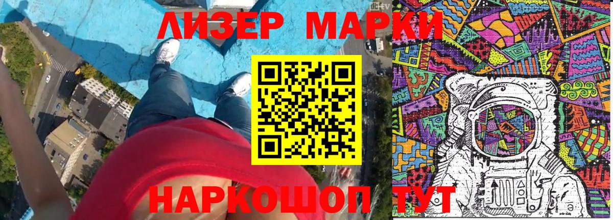 Марки N-bome 1500мкг  Вход с VPN  Марки N-bome 1500мкг  Сунжа 