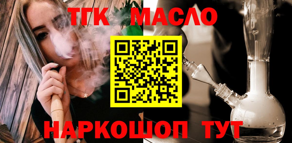 дарнет шоп  Дистиллят ТГК гашишное масло  Вход с VPN  Сунжа 